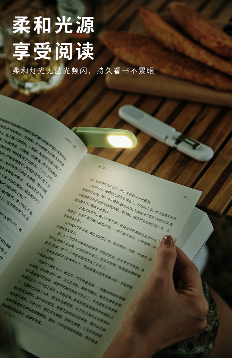 阅读灯_03