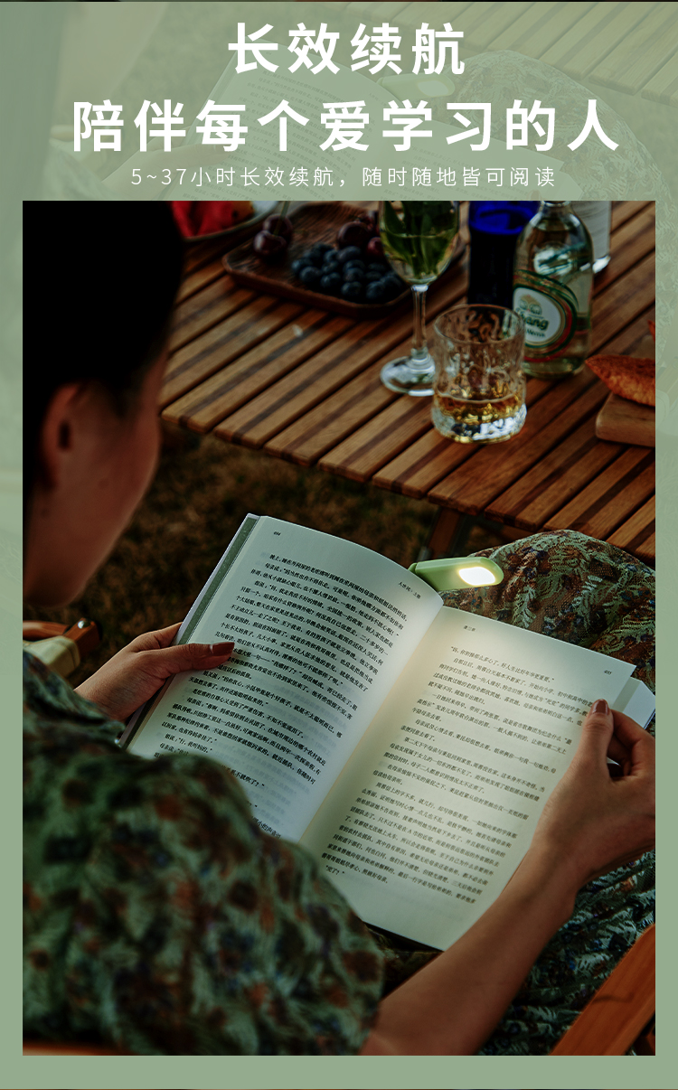 阅读灯_04